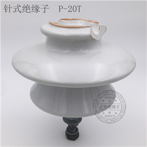 针式绝缘子