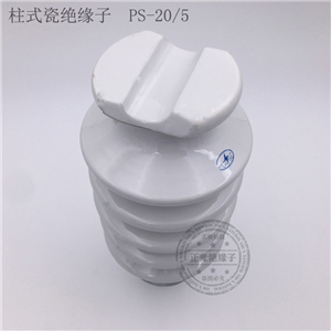 柱式绝缘子