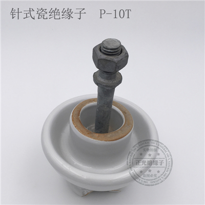 针式绝缘子
