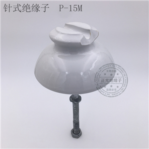 针式绝缘子